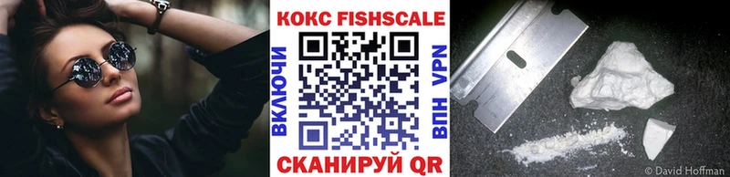 Кокаин Fish Scale  hydra tor  Пятигорск 