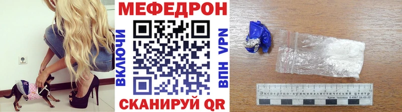 МЕФ кристаллы Пятигорск