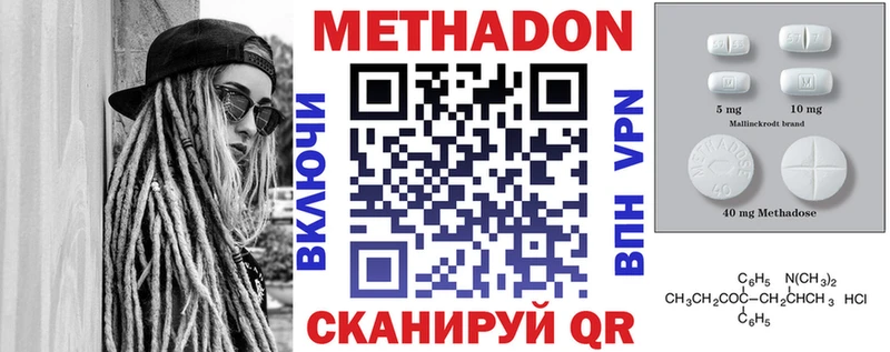 МЕТАДОН белоснежный  Пятигорск 