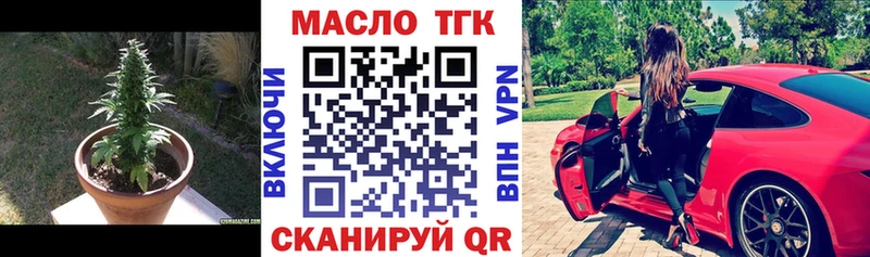 Дистиллят ТГК THC oil Пятигорск
